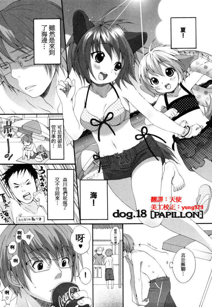 [いぬぶろ] いぬみみずかん 129/291 
