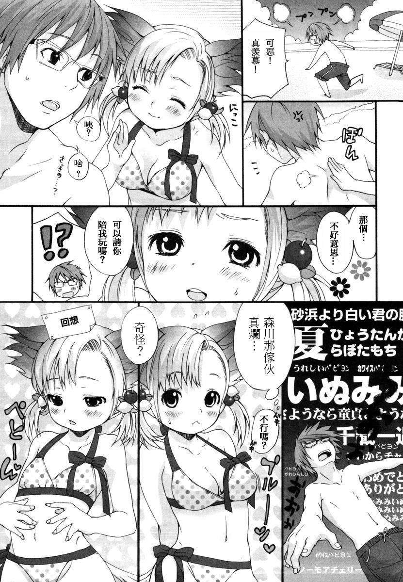 [いぬぶろ] いぬみみずかん 133/291 