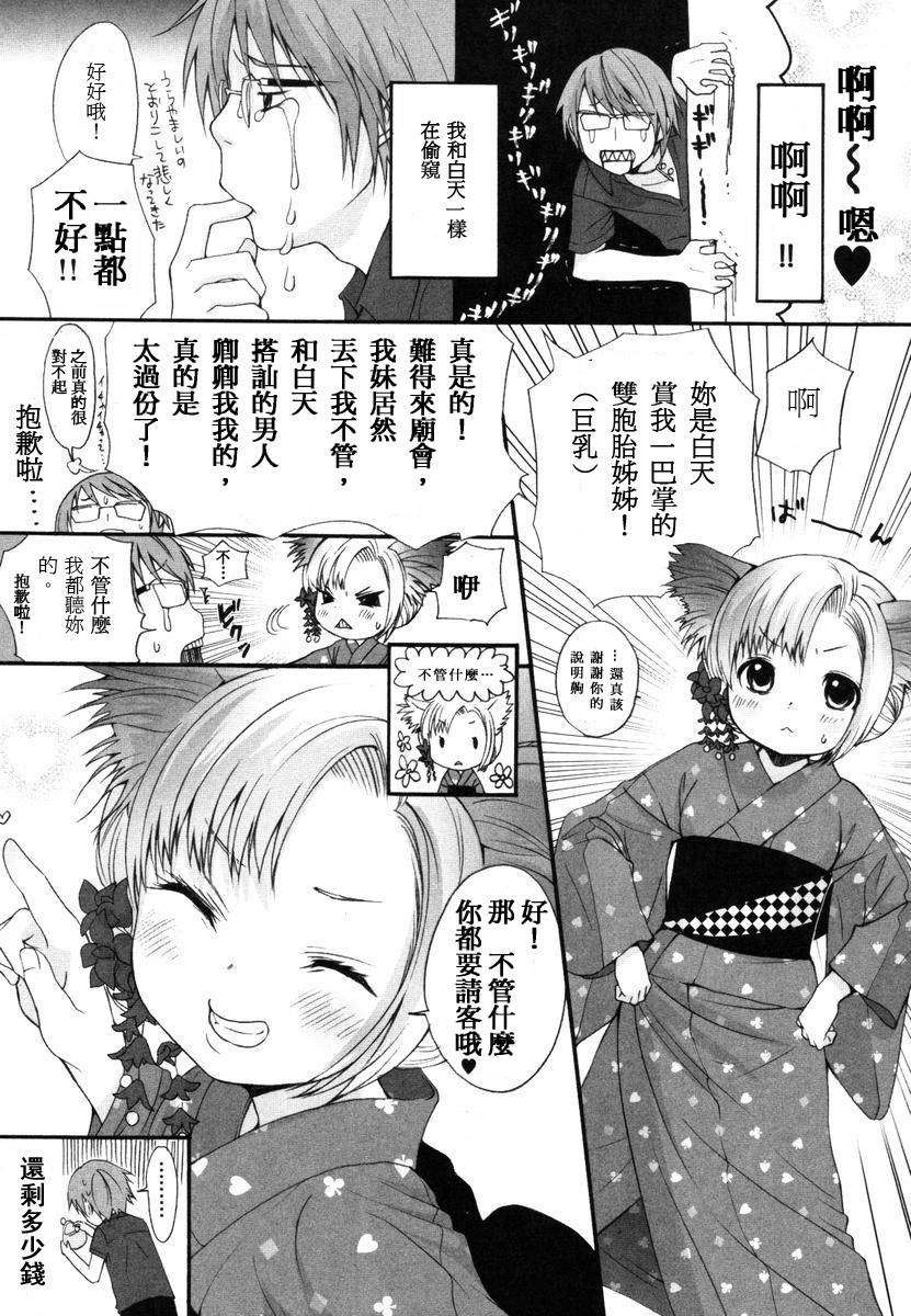 [いぬぶろ] いぬみみずかん 136/291 