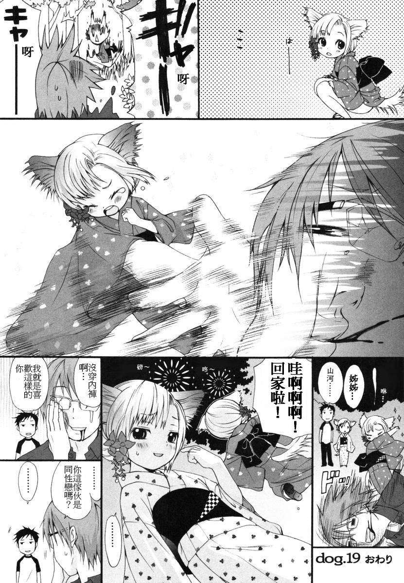 [いぬぶろ] いぬみみずかん 140/291 