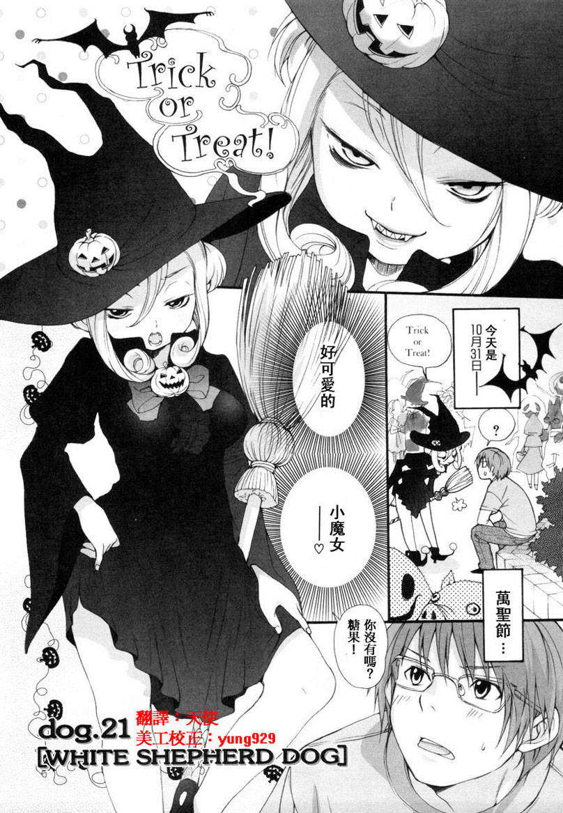 [いぬぶろ] いぬみみずかん 149/291 