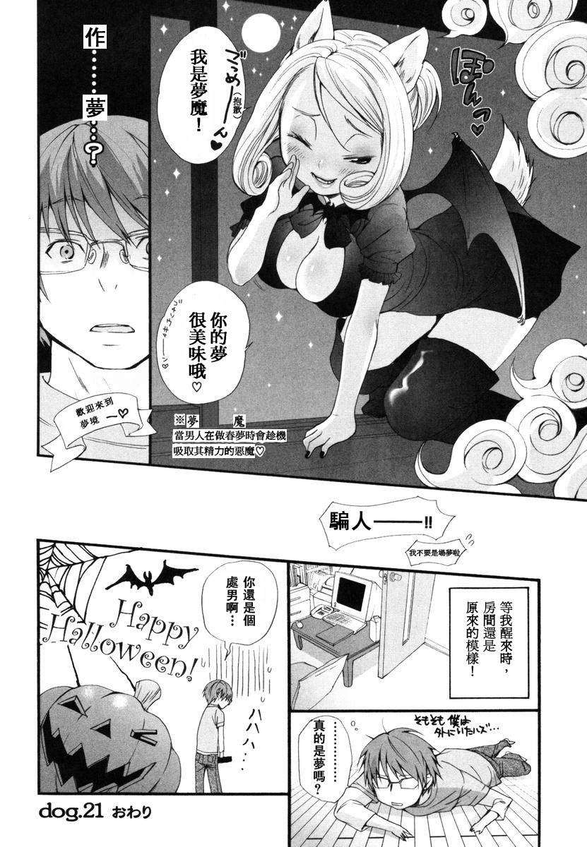 [いぬぶろ] いぬみみずかん 164/291 