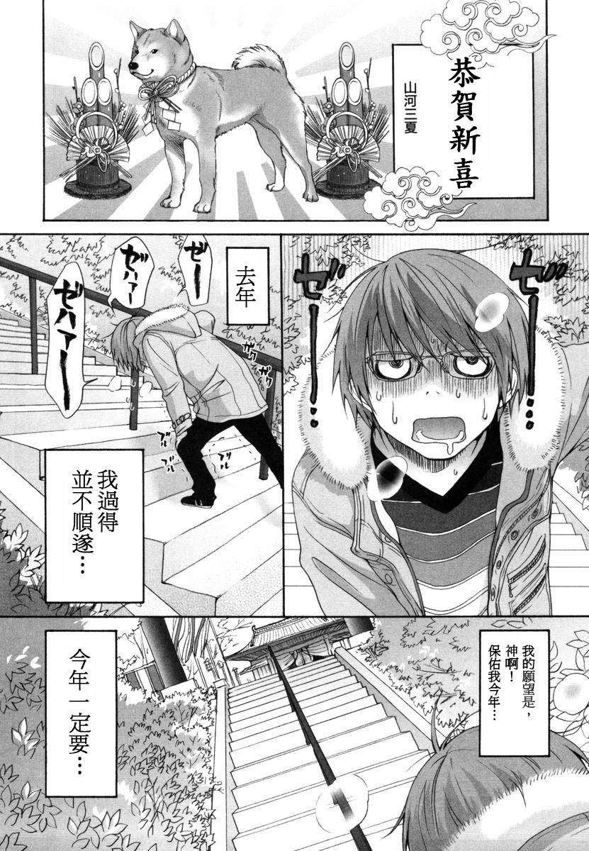 [いぬぶろ] いぬみみずかん 165/291 