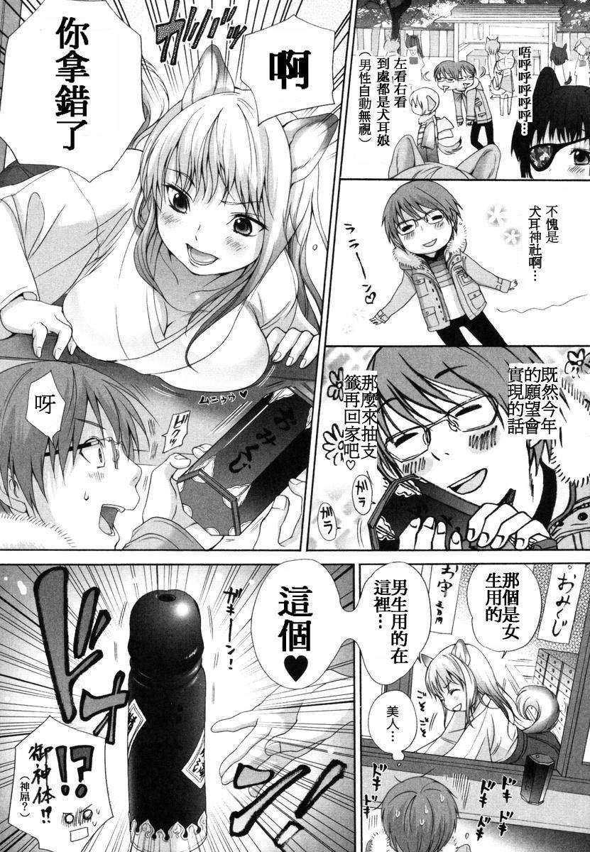 [いぬぶろ] いぬみみずかん 168/291 