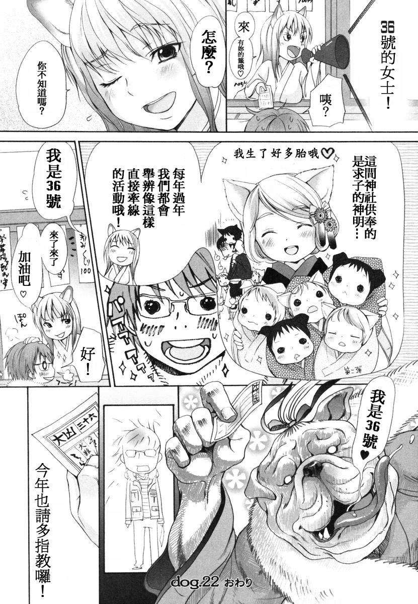 [いぬぶろ] いぬみみずかん 170/291 