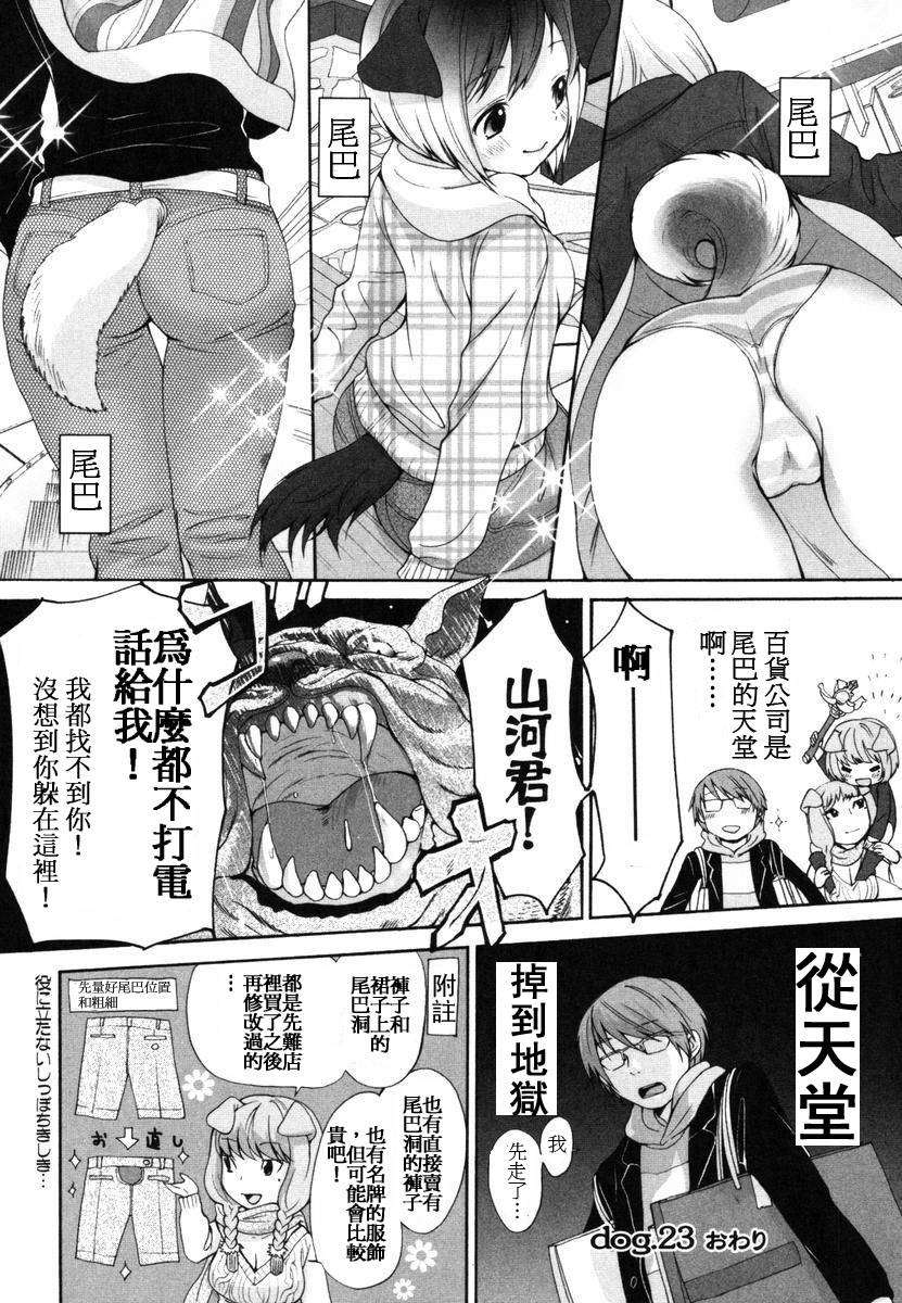 [いぬぶろ] いぬみみずかん 174/291 