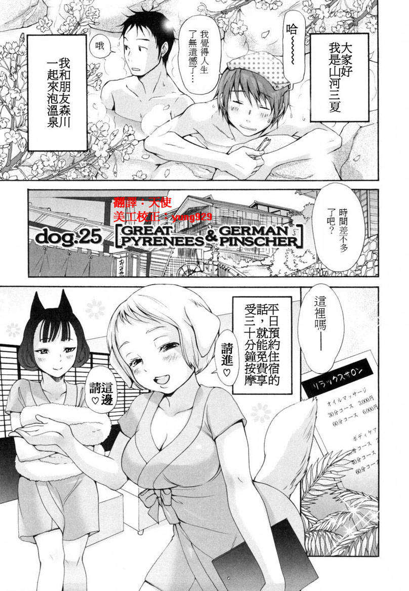 [いぬぶろ] いぬみみずかん 181/291 