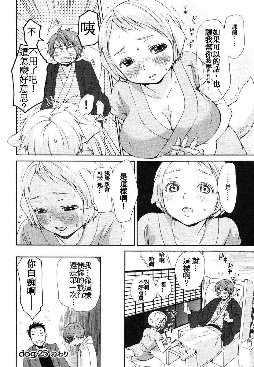 [いぬぶろ] いぬみみずかん 188/291 
