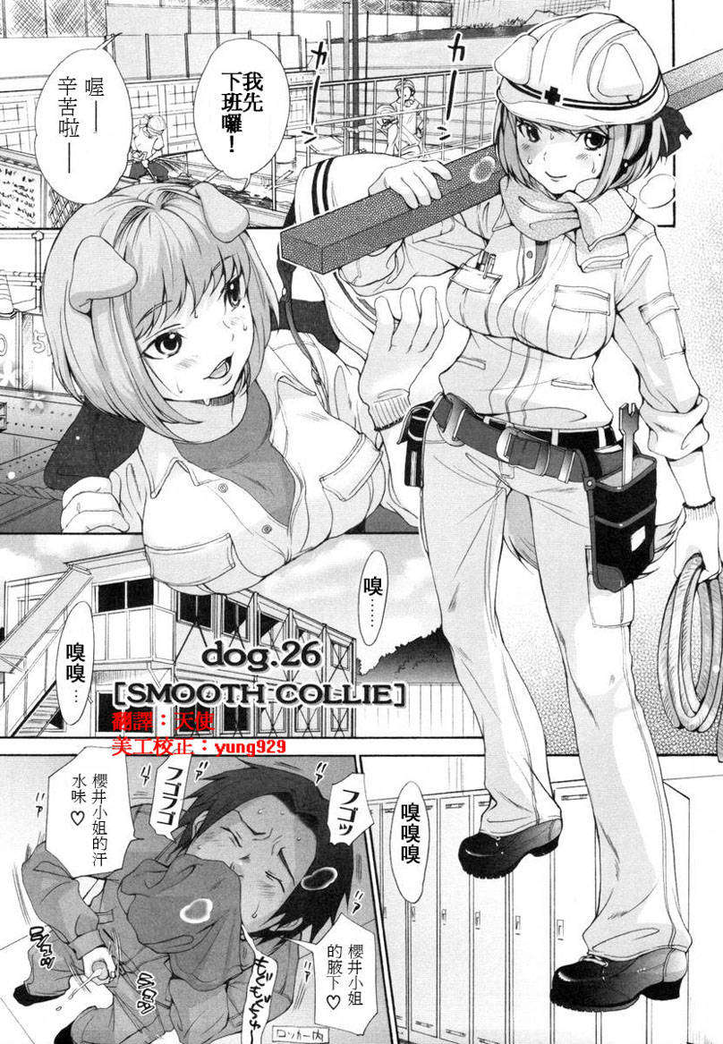 [いぬぶろ] いぬみみずかん 189/291 