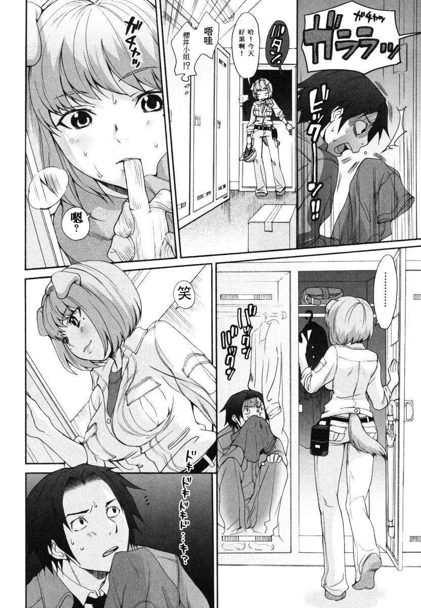 [いぬぶろ] いぬみみずかん 190/291 