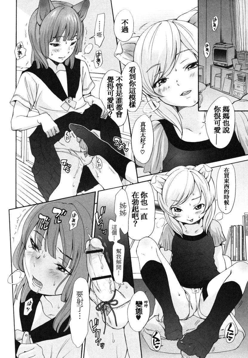 [いぬぶろ] いぬみみずかん 202/291 