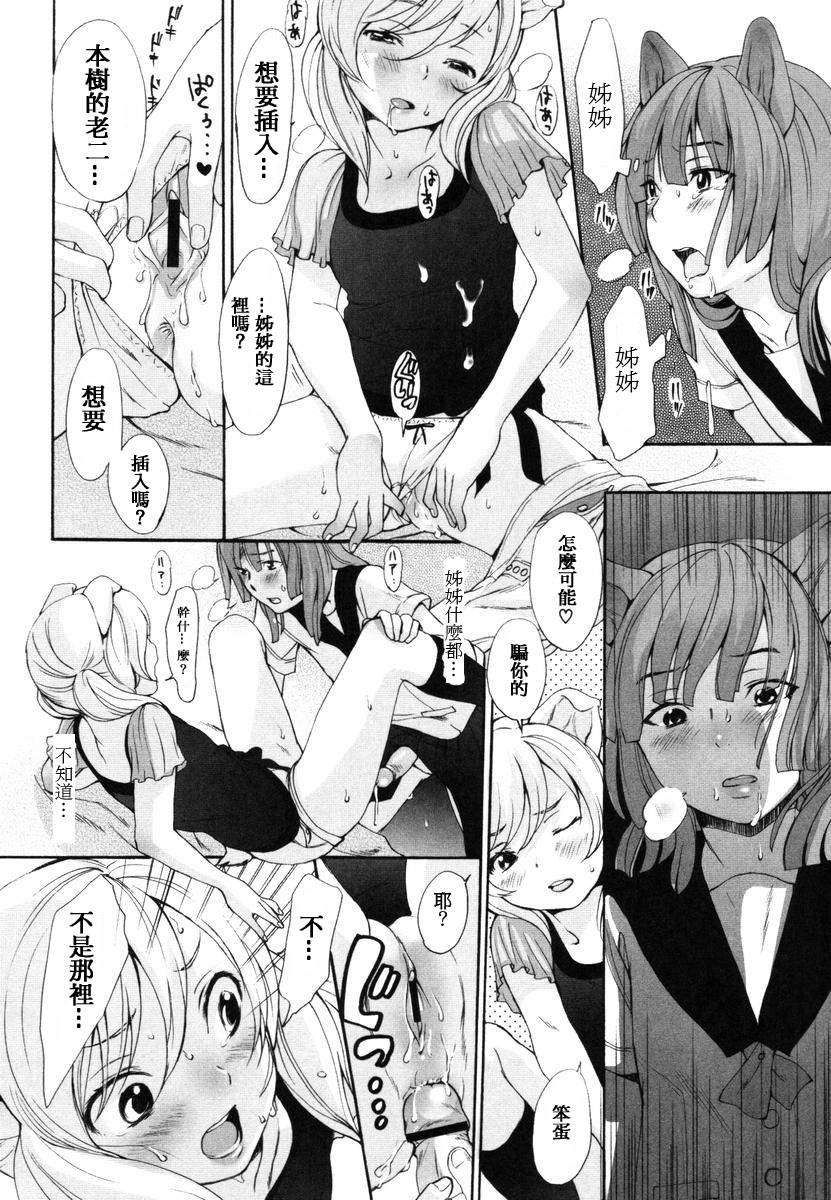 [いぬぶろ] いぬみみずかん 206/291 