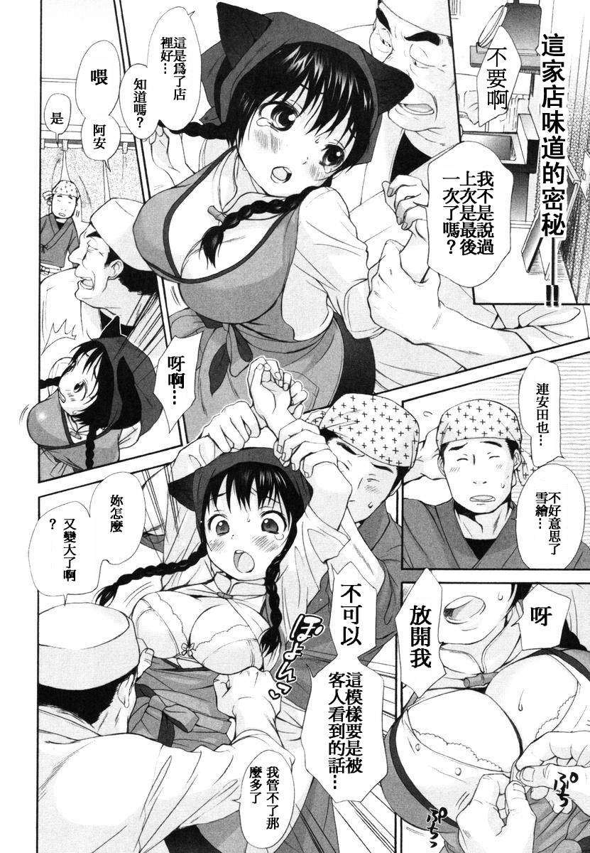 [いぬぶろ] いぬみみずかん 210/291 