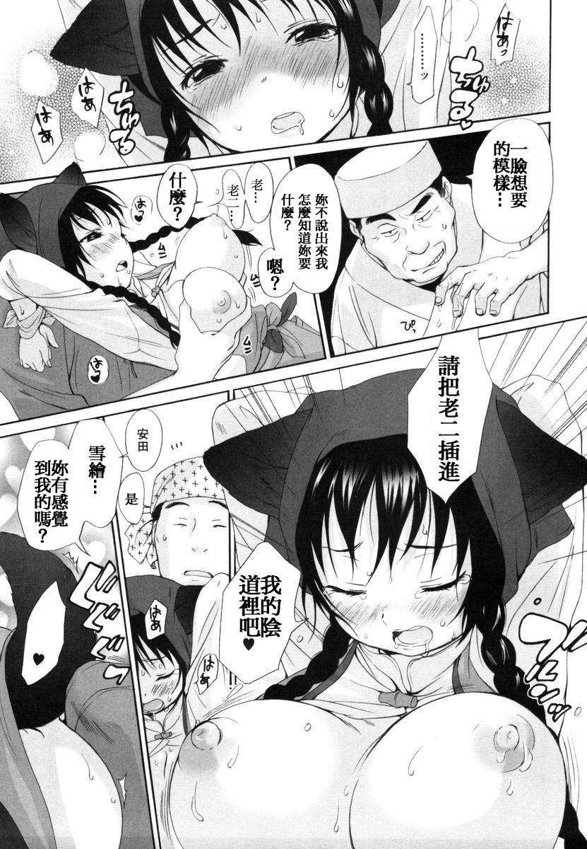 [いぬぶろ] いぬみみずかん 213/291 