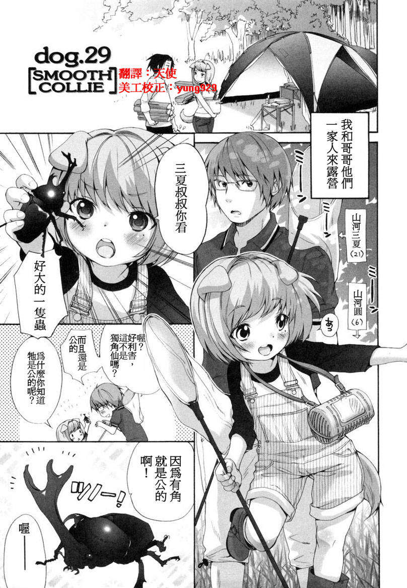 [いぬぶろ] いぬみみずかん 225/291 
