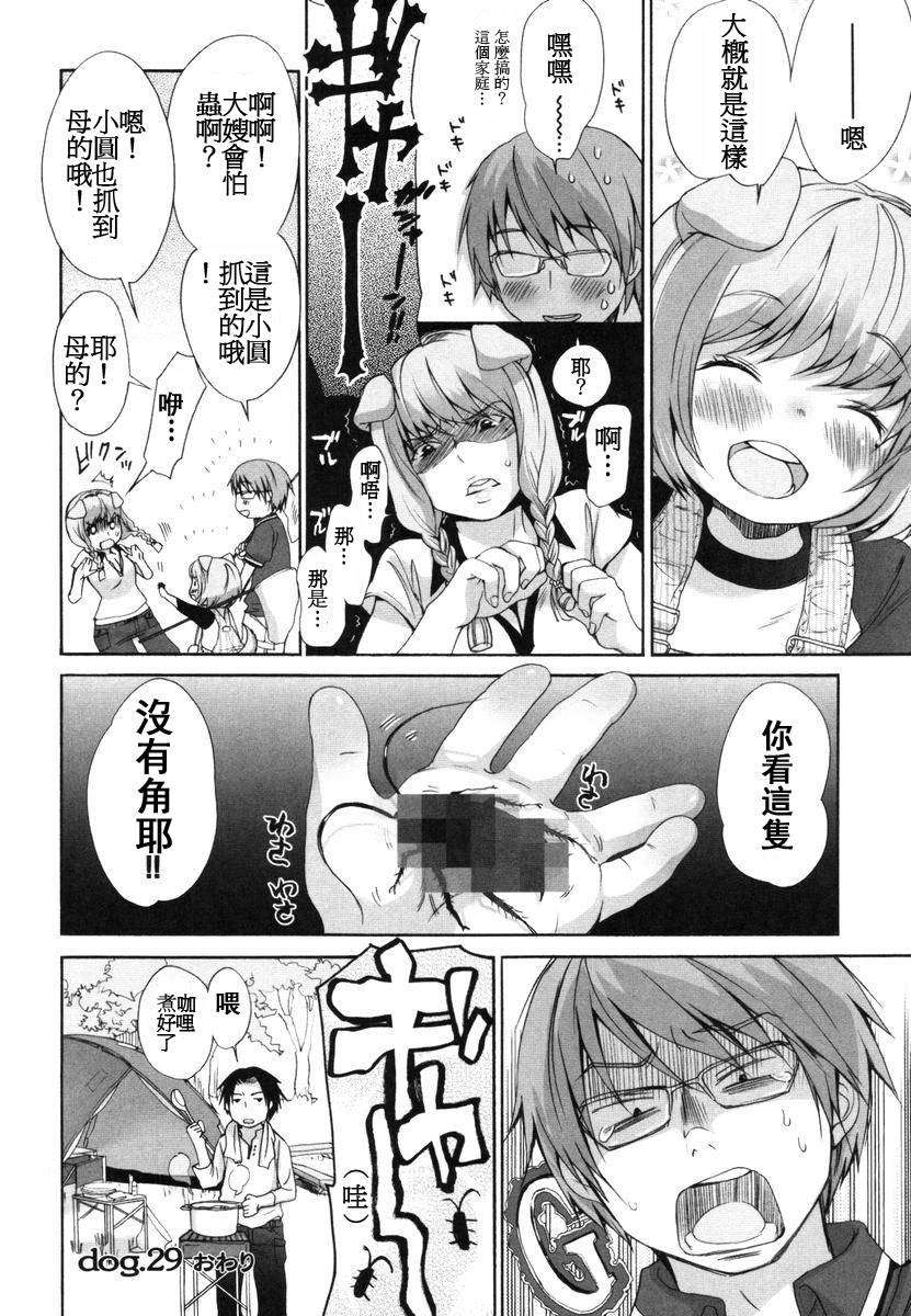 [いぬぶろ] いぬみみずかん 230/291 