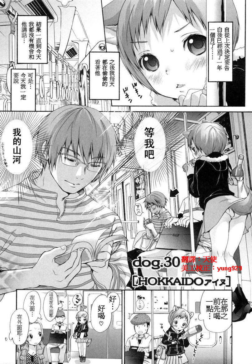 [いぬぶろ] いぬみみずかん 231/291 
