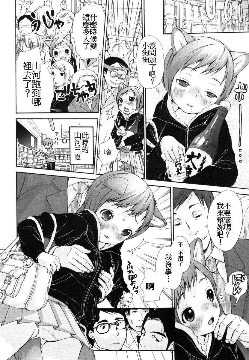 [いぬぶろ] いぬみみずかん 232/291 