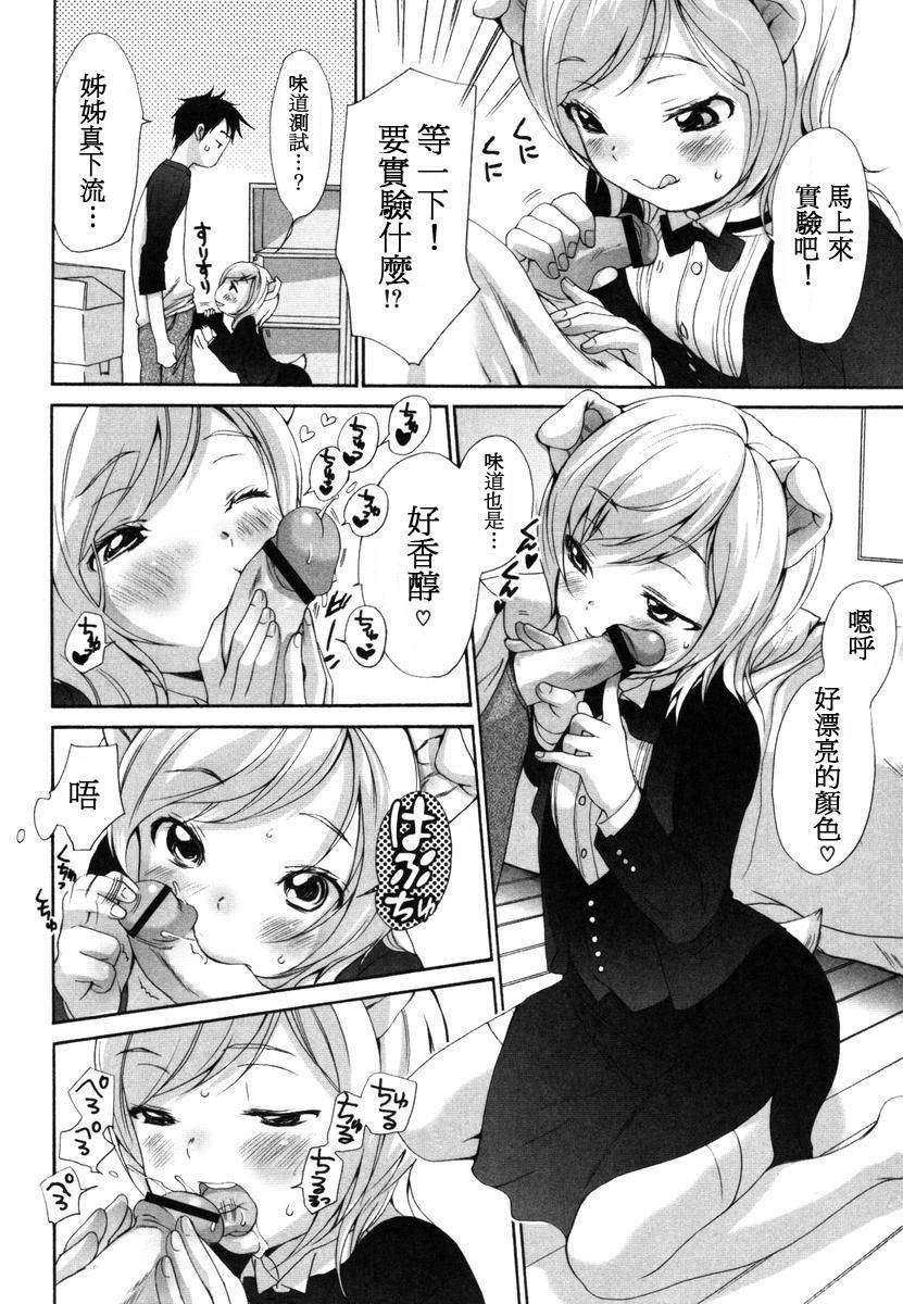 [いぬぶろ] いぬみみずかん 238/291 