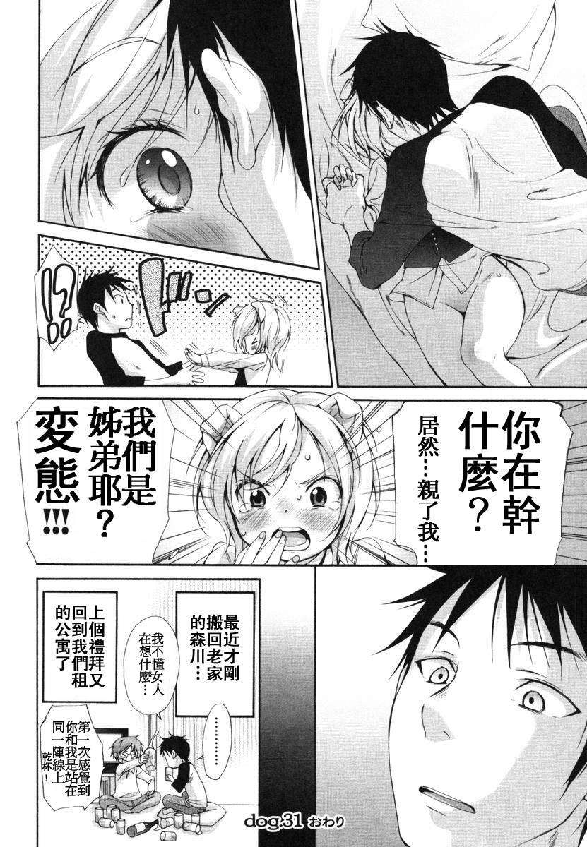 [いぬぶろ] いぬみみずかん 242/291 