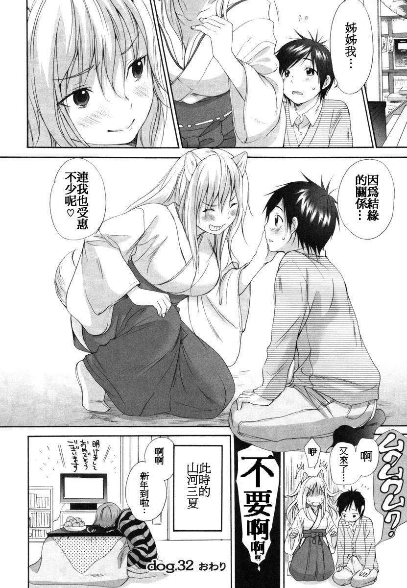 [いぬぶろ] いぬみみずかん 258/291 