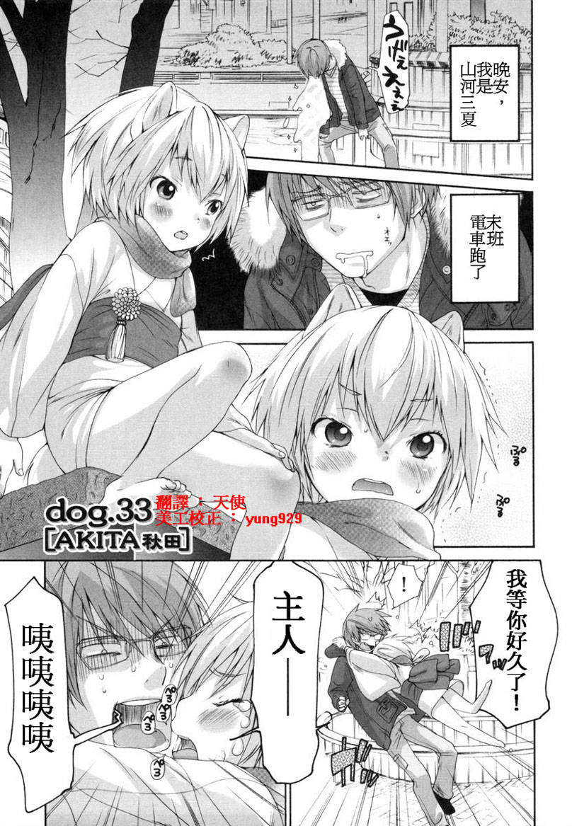 [いぬぶろ] いぬみみずかん 259/291 