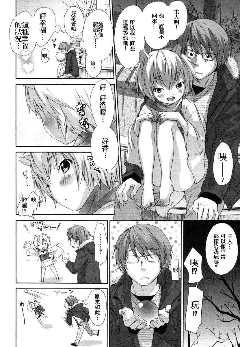 [いぬぶろ] いぬみみずかん 260/291 