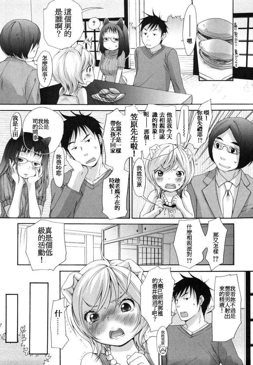 [いぬぶろ] いぬみみずかん 275/291 