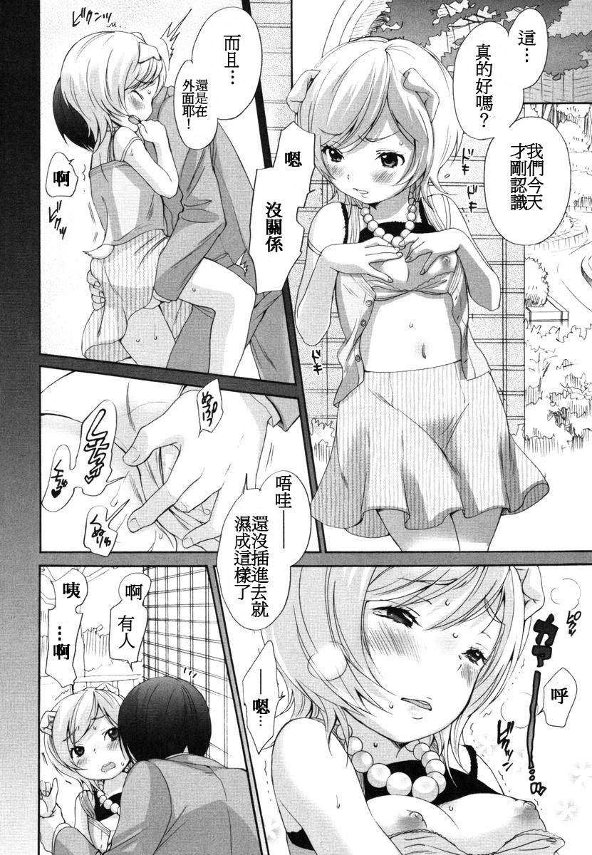 [いぬぶろ] いぬみみずかん 276/291 