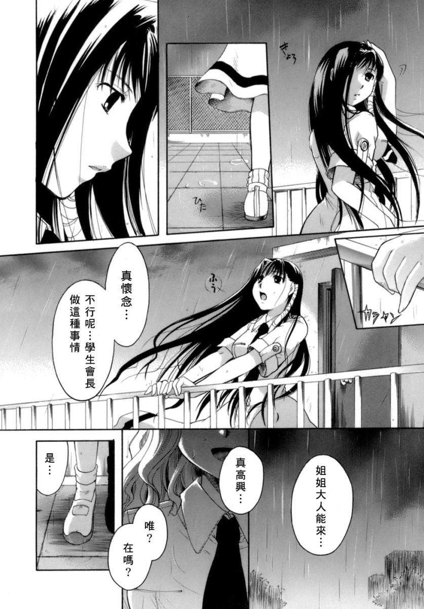 [いとうえい] 戀の涙と愛の蜜 208/235 