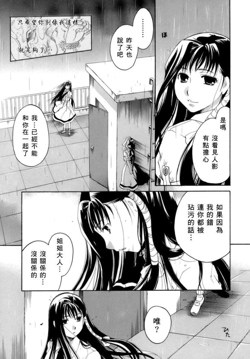 [いとうえい] 戀の涙と愛の蜜 209/235 