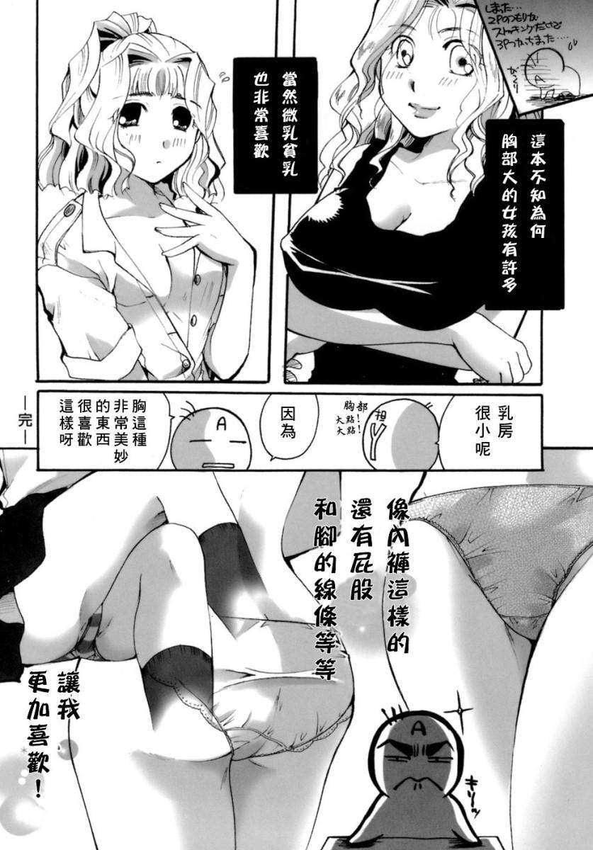 [いとうえい] 戀の涙と愛の蜜 230/235 