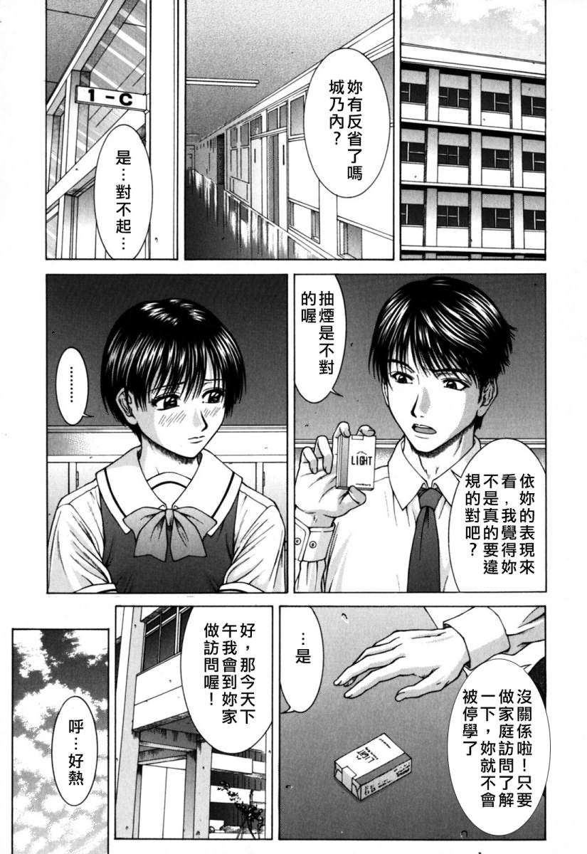 [ウエノ直哉)] インセスト 122/186 