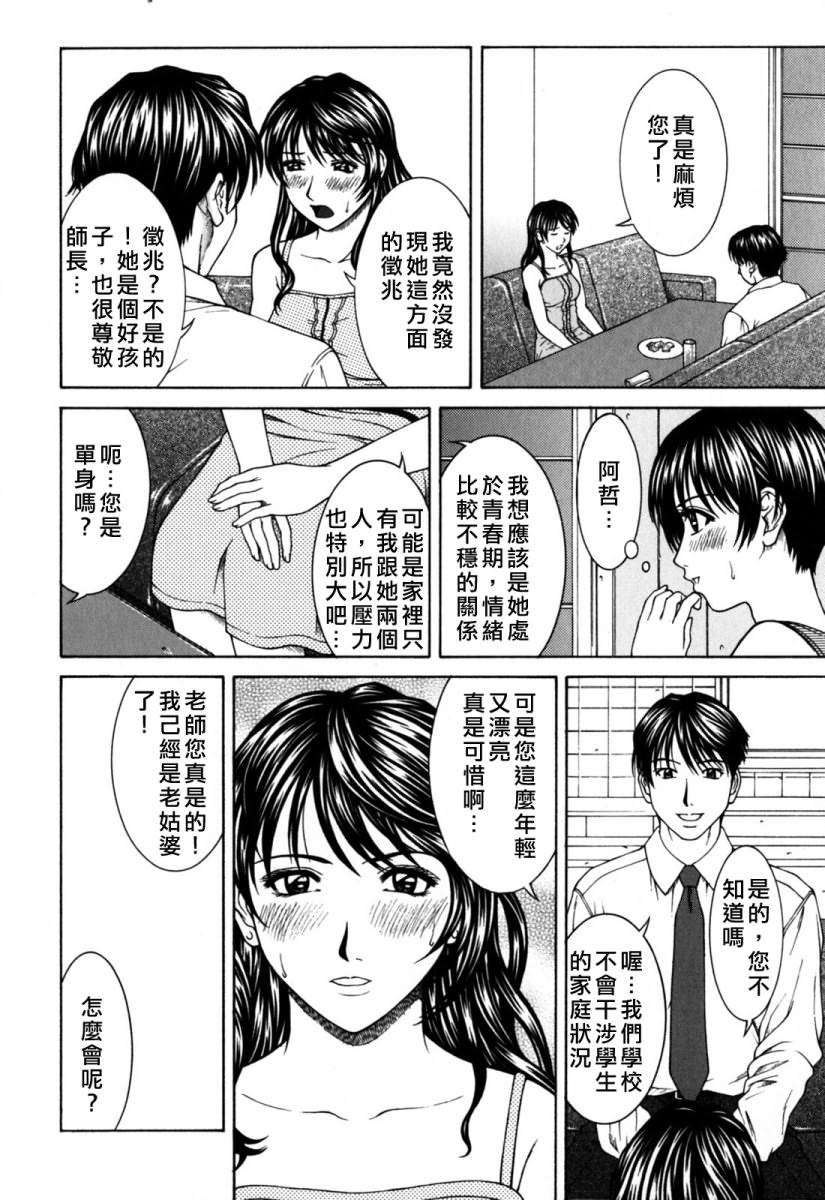 [ウエノ直哉)] インセスト 125/186 