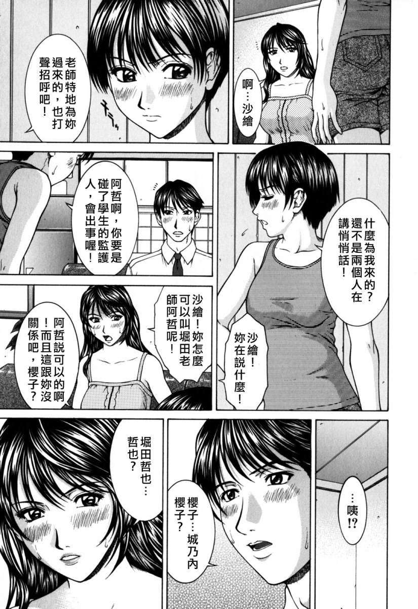 [ウエノ直哉)] インセスト 126/186 