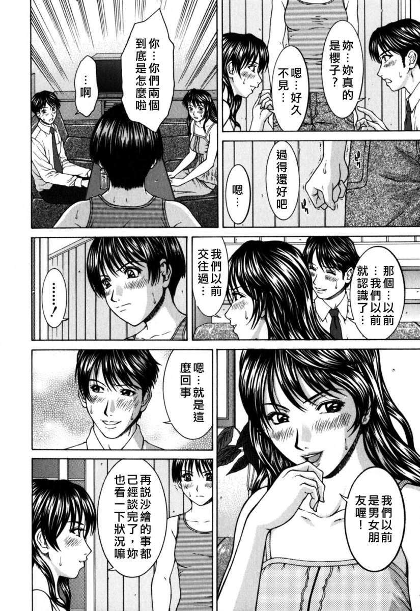[ウエノ直哉)] インセスト 127/186 