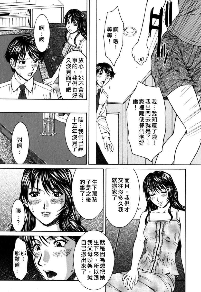 [ウエノ直哉)] インセスト 128/186 