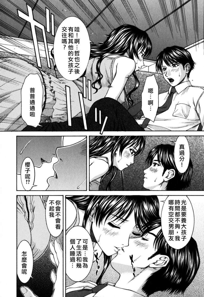 [ウエノ直哉)] インセスト 129/186 
