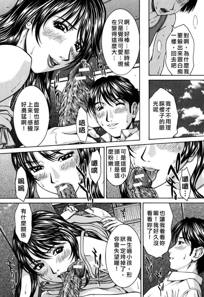[ウエノ直哉)] インセスト 131/186 