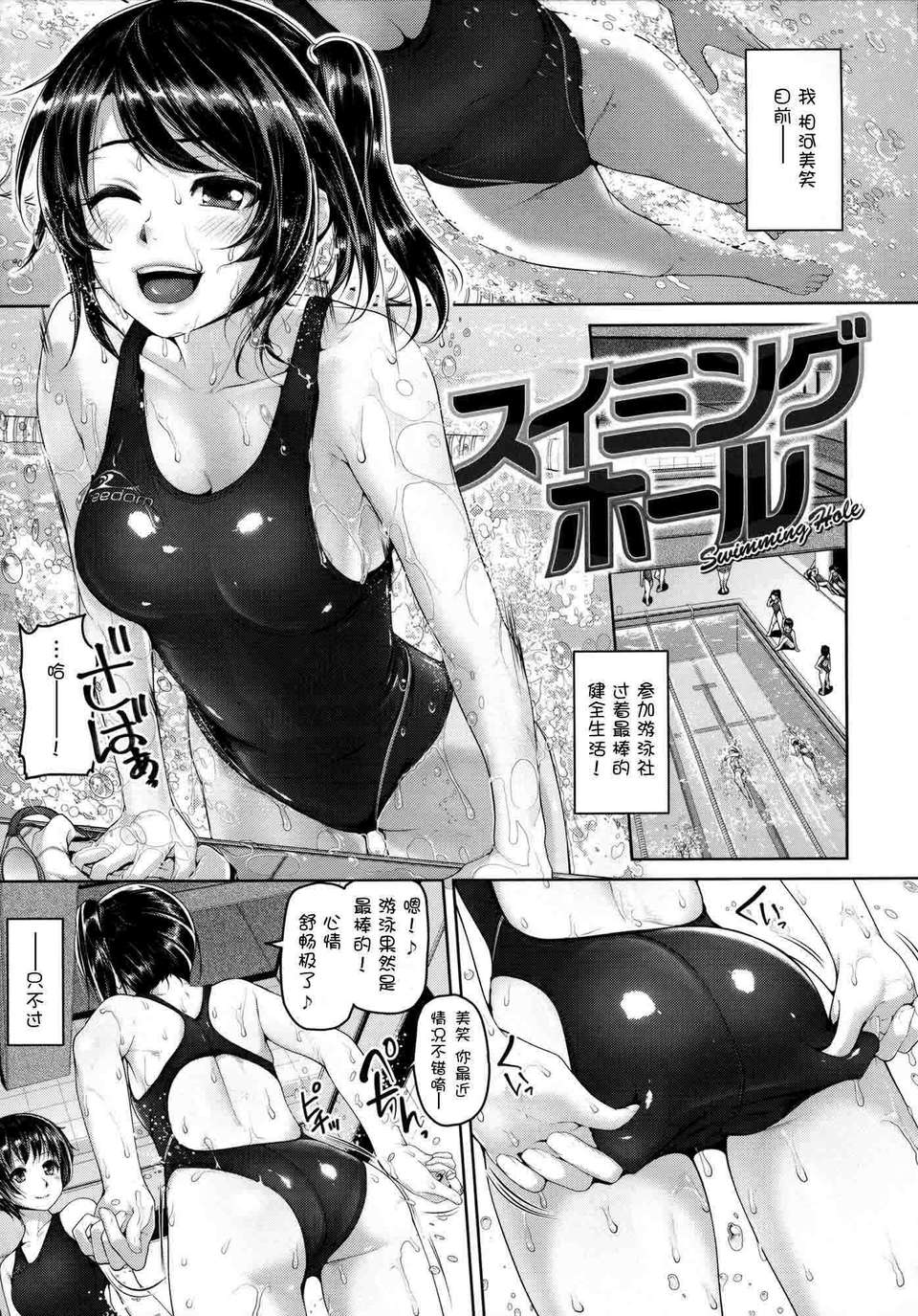[イノウエマキト] _Wet_C0550 139/213 