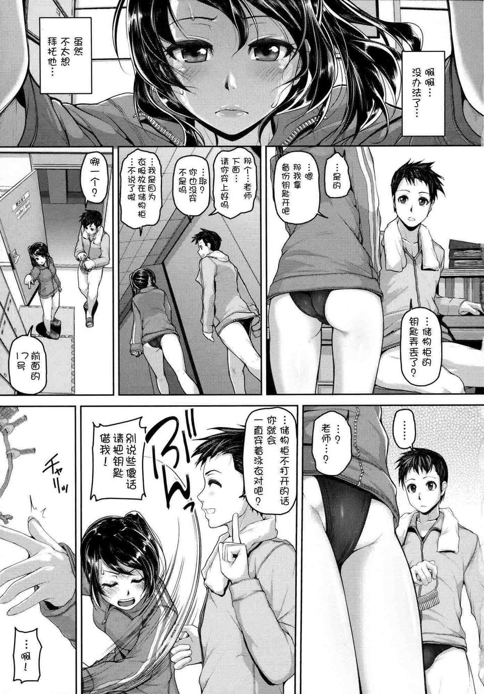 [イノウエマキト] _Wet_C0550 141/213 