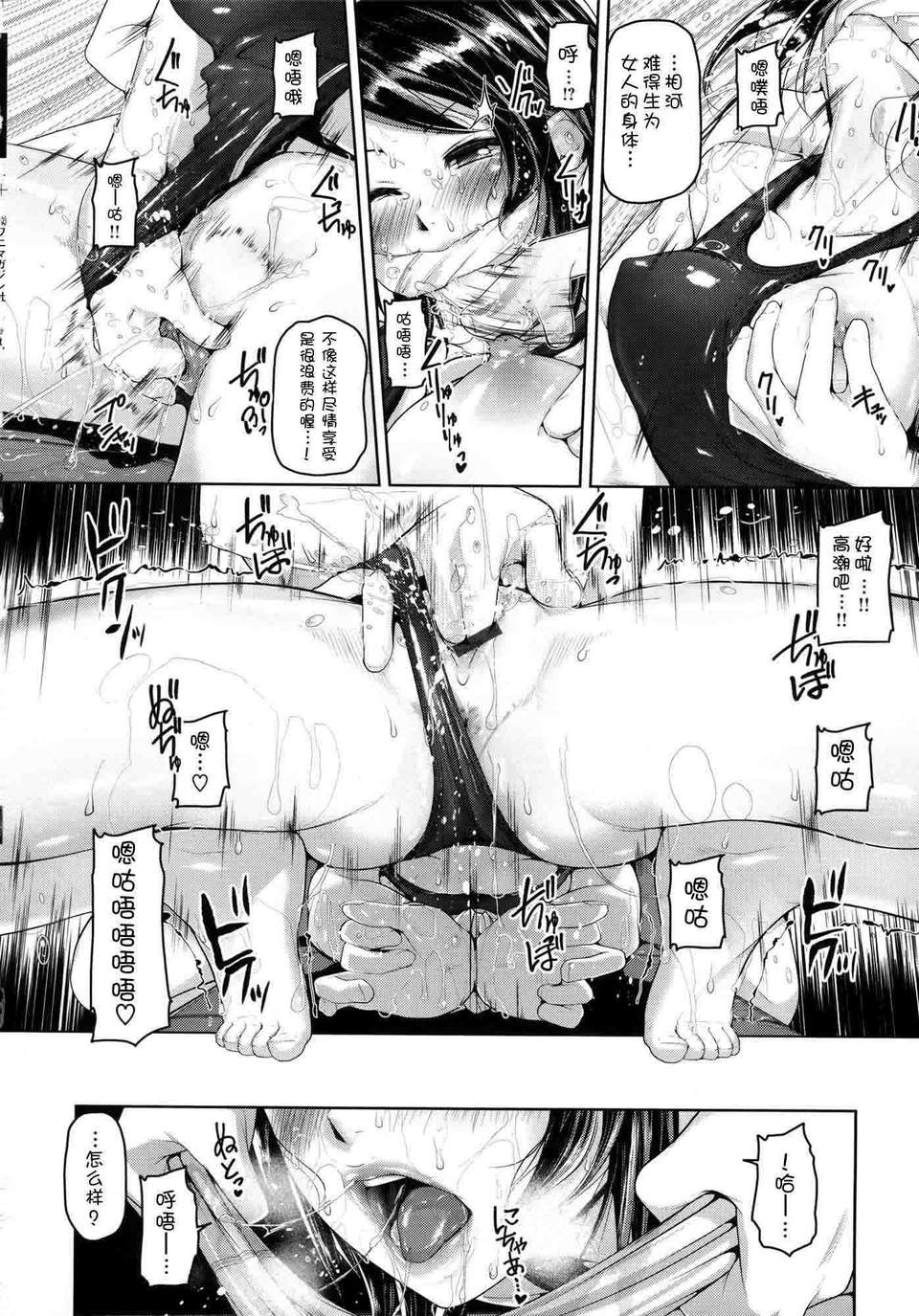 [イノウエマキト] _Wet_C0550 148/213 