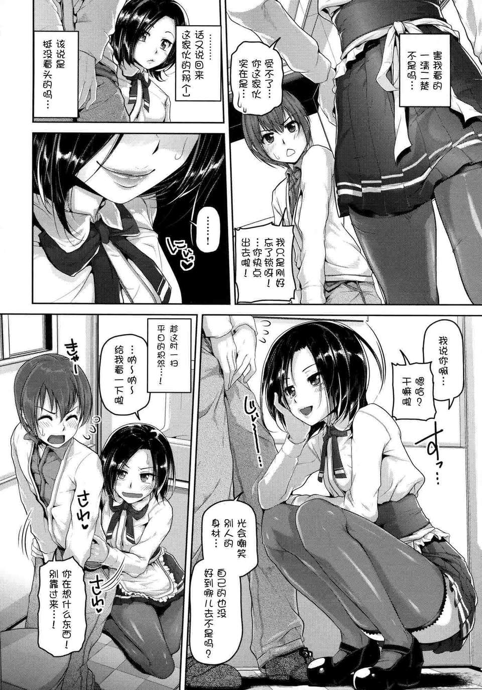 [イノウエマキト] _Wet_C0550 158/213 