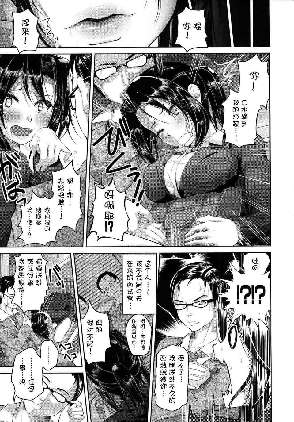 [イノウエマキト] _Wet_C0550 173/213 
