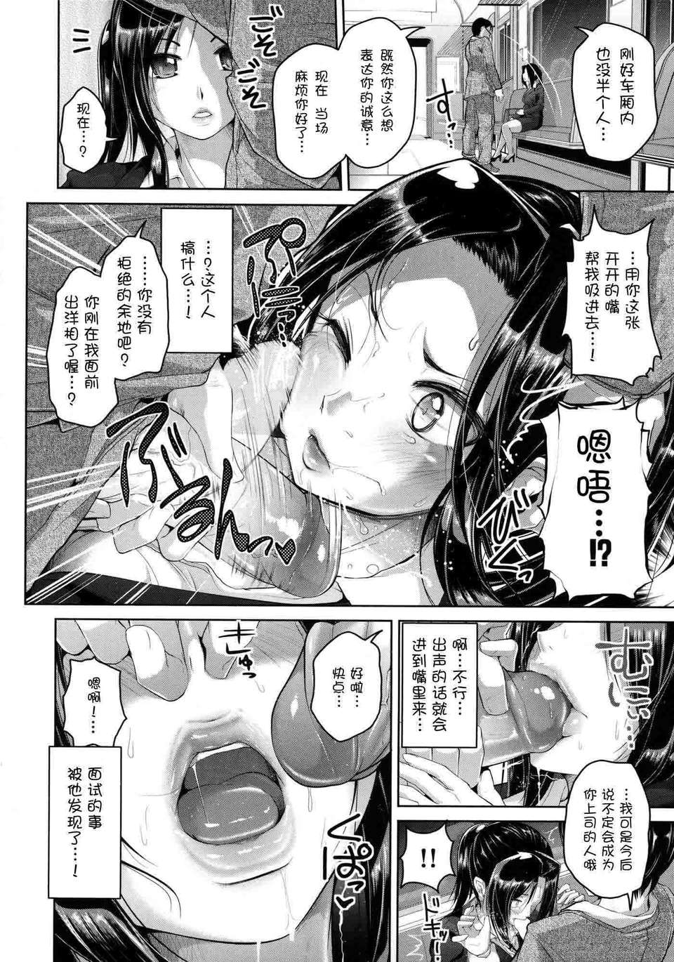 [イノウエマキト] _Wet_C0550 174/213 