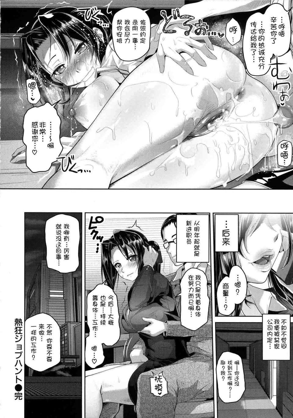 [イノウエマキト] _Wet_C0550 186/213 