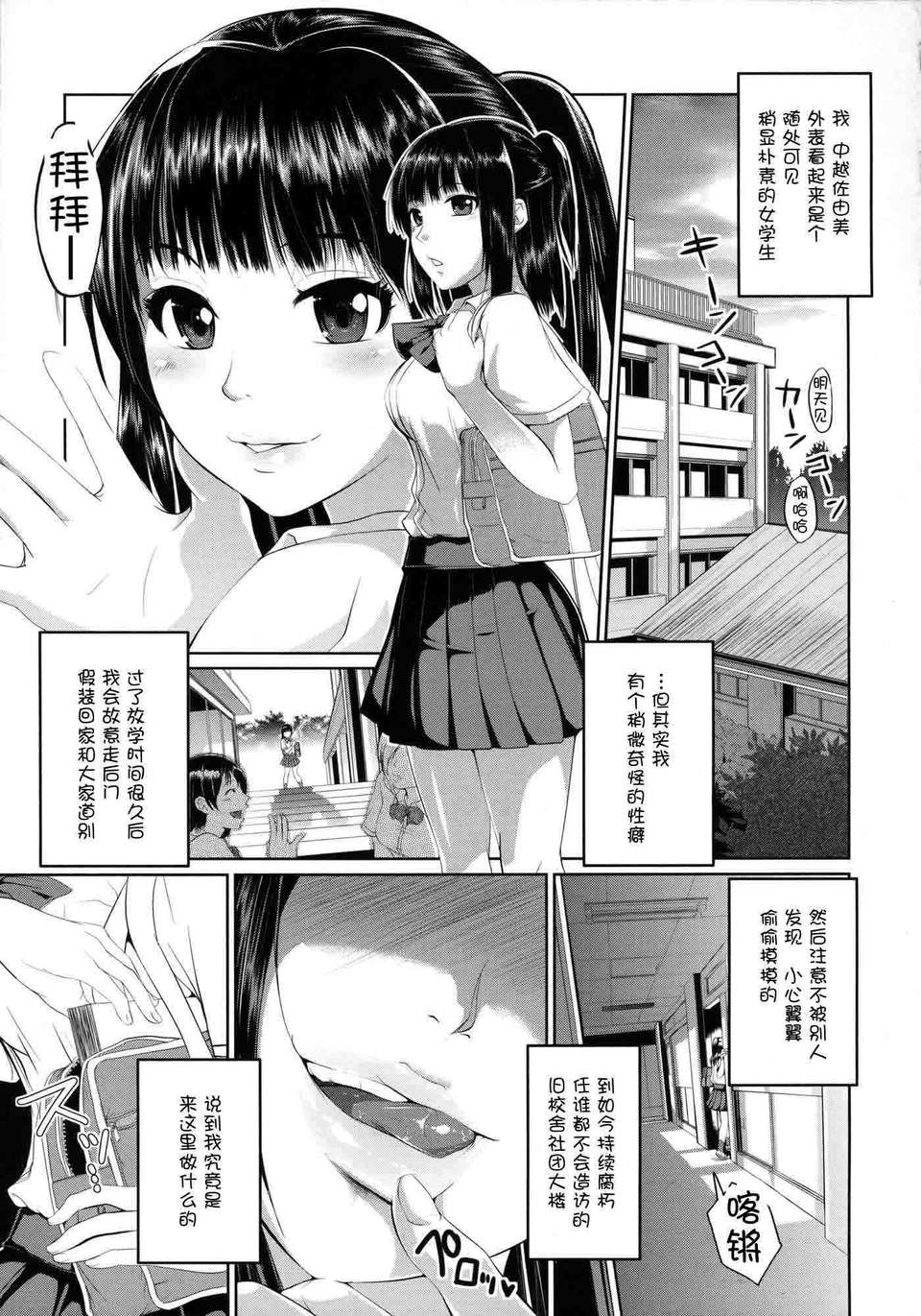 [イノウエマキト] _Wet_C0550 187/213 