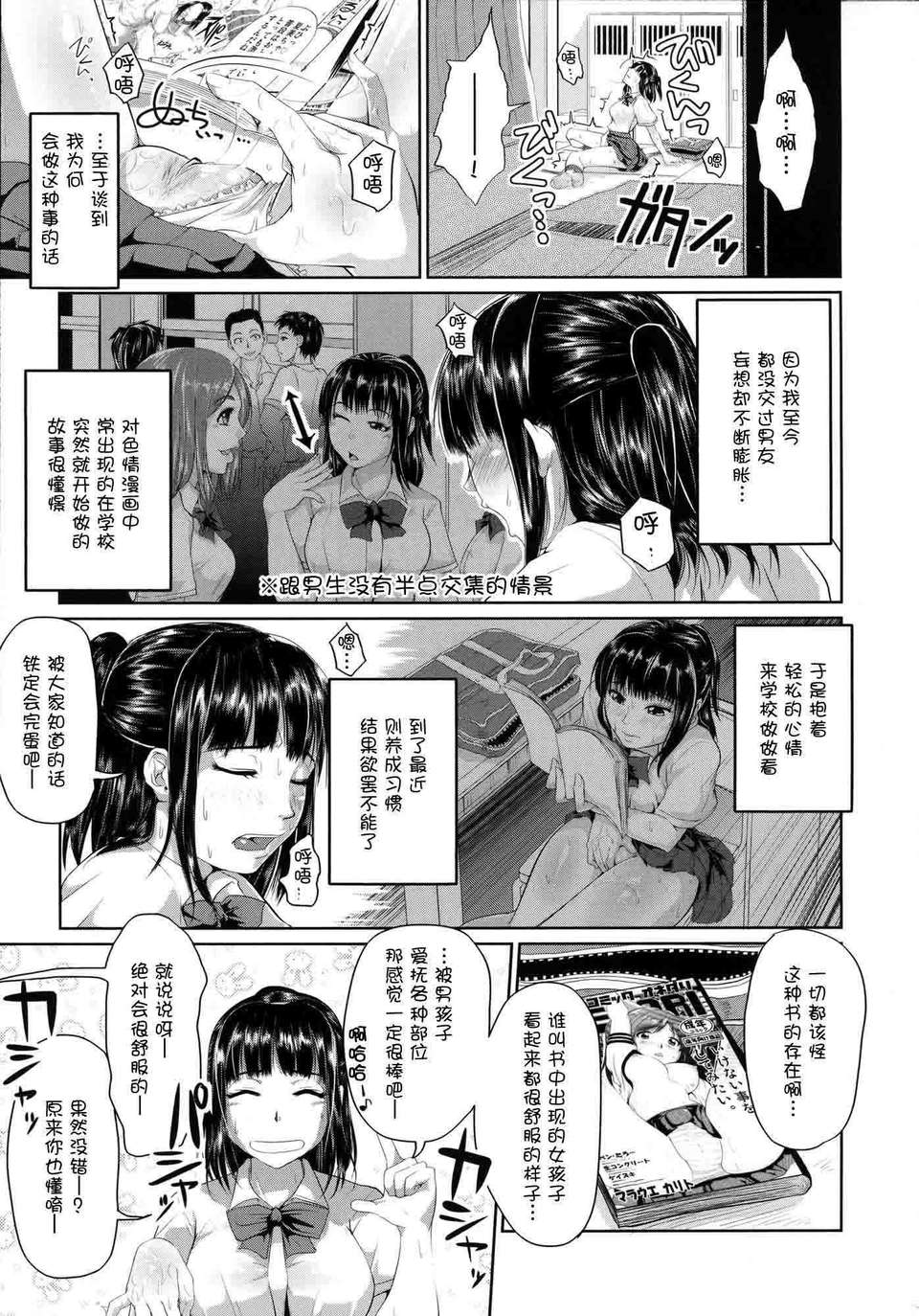 [イノウエマキト] _Wet_C0550 189/213 