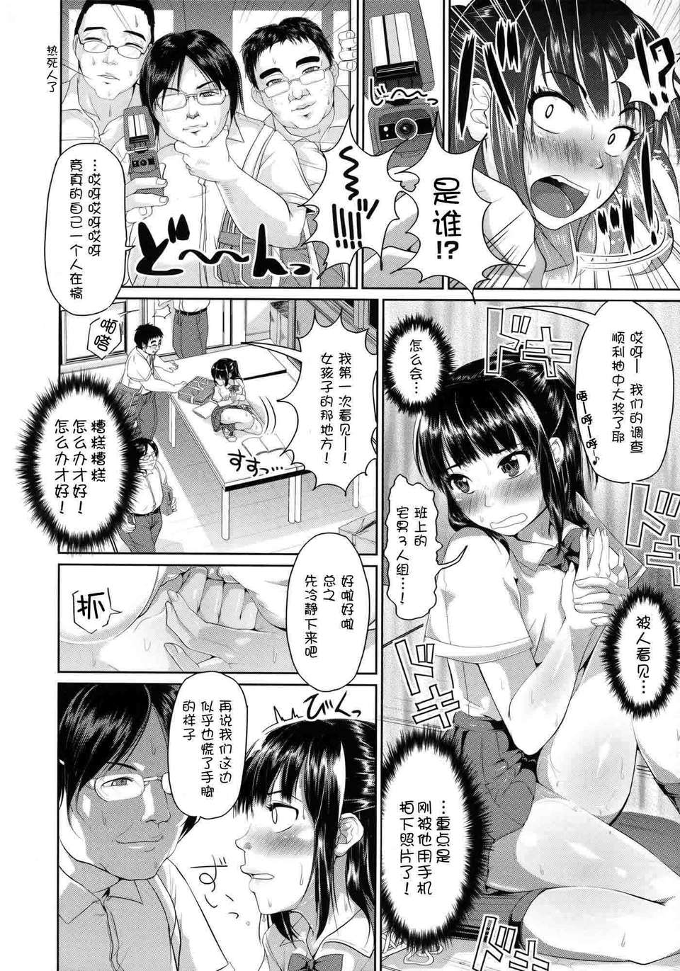 [イノウエマキト] _Wet_C0550 190/213 