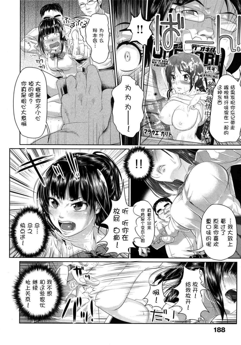 [イノウエマキト] _Wet_C0550 192/213 